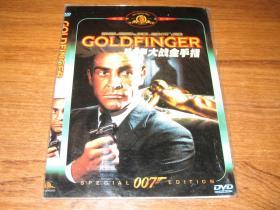 DVD 007之金手指 Goldfinger 又名: 铁金刚大战金手指 肖恩·康纳利  霍纳尔·布莱克曼 中文字幕