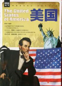 美国（內页全新17号库房）