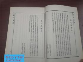 中华睢州徐氏家谱（河南省商丘市睢县大刘寨、民权县石柱村、睢县大寨、开封市杞县东楼徐氏族谱先祖暹世系1-110世）  本书可交换族谱、家谱类书籍 精装本