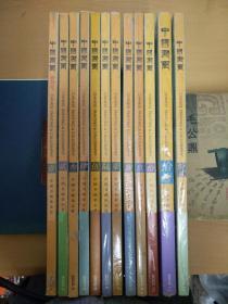 中国书画 2003年―2012年     十年大全套       10x12=120期    品相好

约重150公斤