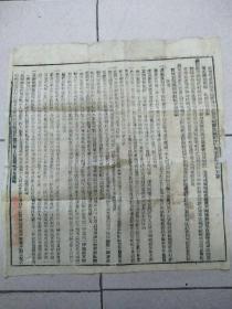 光绪三十一年【山東等處承宣布政使司為给發官契事】