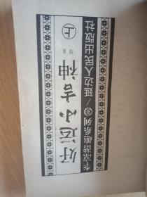 好运小吉神上