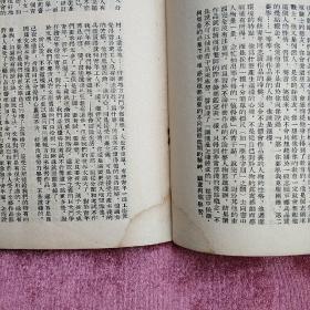 创刊号 《文艺学习》1954年