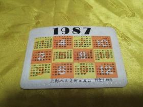 1987年小猫日历卡片