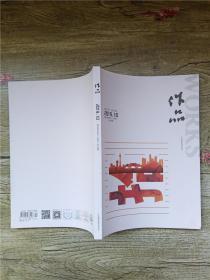 作品 2019.10真文学半月刊（上半月）/杂志