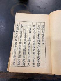 建国初期，线装影印本《历城县志》12册一套全。