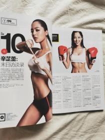 智族GQ 2013 二月号/2月号（总第233期）高晓松、老狼狼狈青春【大16开 全铜版彩印】