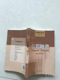 公司融资，一版一印