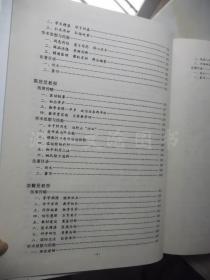 全国高等中医院校著名中医学家学术集成  上海中医药大学中医学家专集 裘沛然 钱伯文 丁季峰 朱南孙 李鼎 沈仲理 庞泮池 胡建华 姚培发 凌耀星