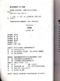 凤囚凰（终极珍藏版）第一、二、三卷.3册合售