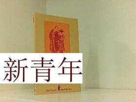 稀缺， 林语堂著《妓女 》    约1987年出版