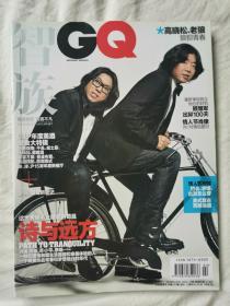 智族GQ 2013 二月号/2月号（总第233期）高晓松、老狼狼狈青春【大16开 全铜版彩印】