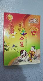 祥牛好运【2009年钱币邮票珍藏册】原价260元，85品【千禧龙钞彩色金箔缩样，牛的剪纸，3张邮票（全4张，少1张），蒙古币10元，缅甸币1元，吉林省地方粮票（一市两、二市两、四市两、五市斤），河南省细粮券（二公斤、半市斤、一公斤），黑龙江省粮票（三市斤、五市斤），青海省地方粮票半市斤，大清通宝-康熙通宝、乾隆通宝、雍正通宝、顺治通宝、道光通宝（纪念币），收藏证书】