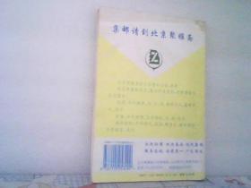 新中国邮票、封、片价格手册 【1994年1版1印.】