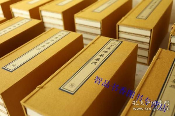 宋刊大方广佛华严经16函80册宣纸彩印经折装 (唐)实叉难陀译文物出版社正版大乘佛经佛教书籍 宋刻本华严经古籍 限量发行500套