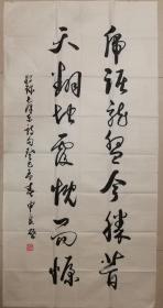 著名将军书法家申良启少将书法一幅（保真）