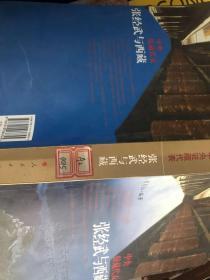 中央驻藏代表张经武与西藏