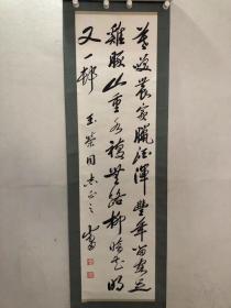 牛光甫，1913年出生于河南省长垣县。中国书法家协会会员，河南省书法家协会顾问，开封市书法家协会名誉主席，开封书画院名誉院长，河南省文史研究馆馆员，职称副研究馆员（副教授）尺寸125x33.5