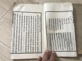 国立北京大学研究院文史丛刊第一种《崇祯存实疏钞》卷三（上下）品见描述