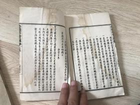 国立北京大学研究院文史丛刊第一种《崇祯存实疏钞》卷三（上下）品见描述