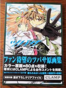 日文原版 Clamp 翼年代记 ツバサ原画集 ALBuM De REProDUCTioNS