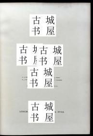 稀缺，《Jean Ingelow诗选》90多幅版画插图，1867年出版，精装