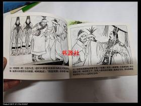 连环画：林则徐，木兰从军，大禹治水，穆桂英挂帅，西厢记，孔雀东南飞，纸上谈兵，女娲补天，白蛇传，王佐断臂，飞将军，墨子救兵，劈山救母，孟姜女，红娘子，杨门女将，牛郎织女，王昭君，梁山伯与祝英台【19册合售】【包中通快递发货】