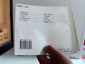 知识型拼音读物 【小鱼.小虾和小蟹的故事1栖身之地【代售】