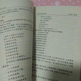 杨.道尔吉签名本 鄂尔多斯风俗录 蒙古学出版社1993初版初印仅2千册