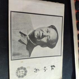 红小兵 1976年8.9合刊