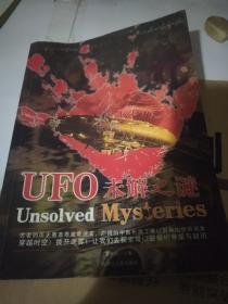 UFO未解之谜