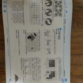 黄冈小状元作业本：6年级数学下（北京师大版）（最新修订）