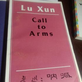 lu  xun   call to   atms   鲁迅。呐喊