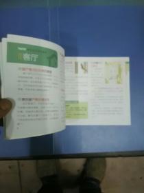 生活坊19第一辑省时省力快速解决居家难题生活一点通300例