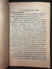 【建国初期油印本】中央及地方财经干部高级培训教材三大本（有关工农业生产，流通，贸易，金融，会计，税收，工商，社会主义改造等等众多内容，有陈云讲话等）