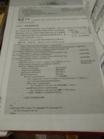 软件工程师典藏：Java Web开发典型模块大全