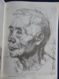 素描头像入门