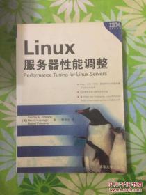 Linux服务器性能调整