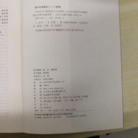 中亚吉尔吉斯族语言文化研究：以吉尔吉斯语中的俄语借词为例，