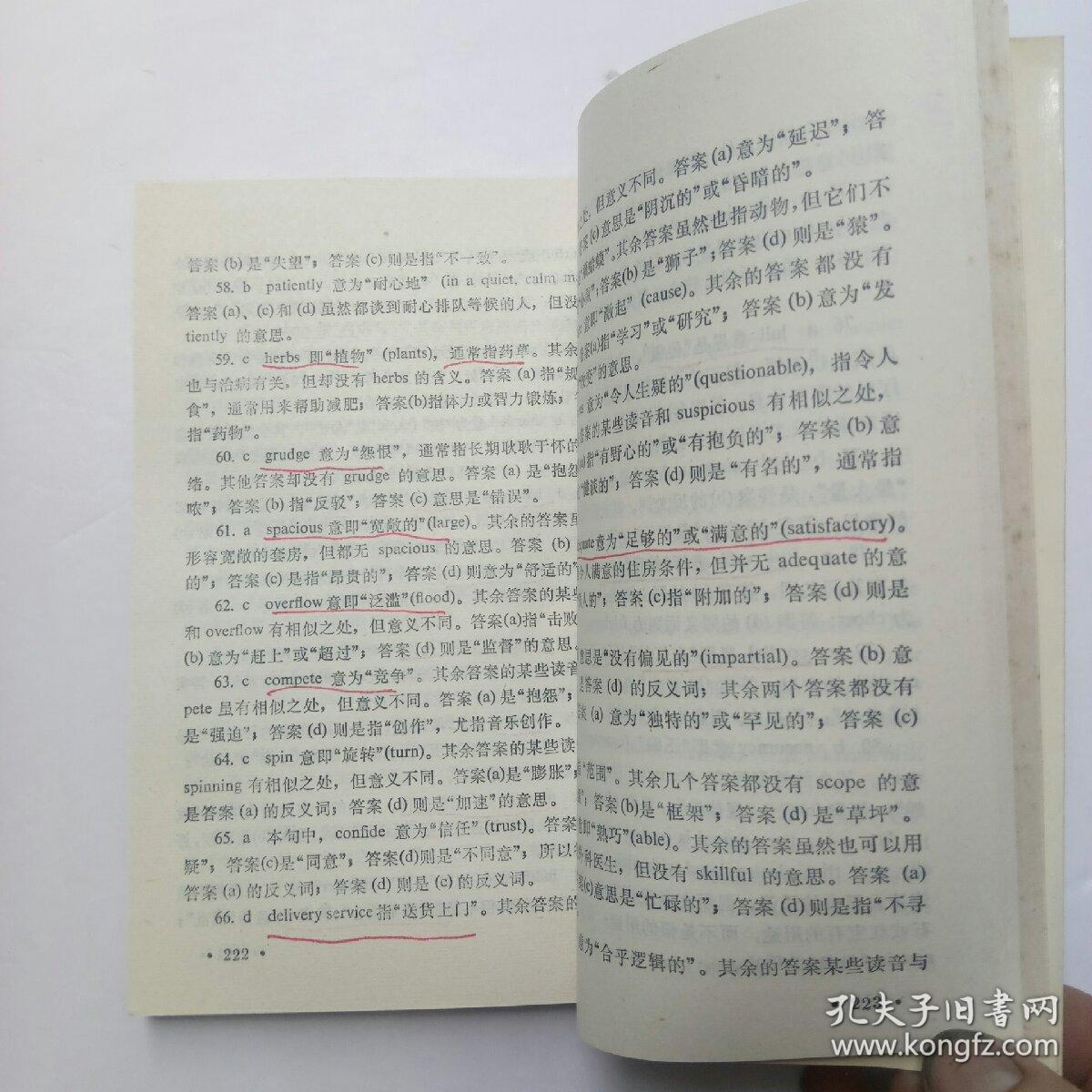 如何准备密执安考试