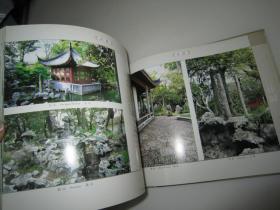 苏州园林写真集 24开精装画册