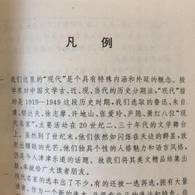 现代名家小集：灵魂可以卖吗