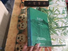 沉思录：中英双语·典藏本