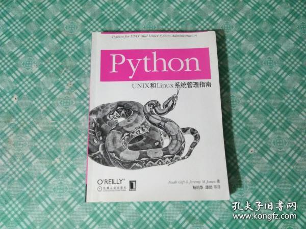 Python UNIX 和Linux 系统管理指南