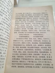 水浒后五十回