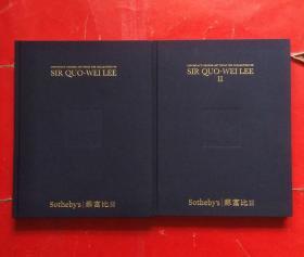 苏富比2018香港（利国伟收藏的重要瓷器玉器）+苏富比2019香港 利国伟爵士收藏重要中国艺术珍品（两本合售）