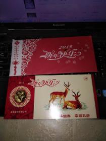 上海造币厂2015年生肖礼品卡:羊.（带封套）
