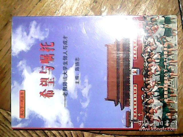 希望与嘱托——老教师谈大续约生做人语成才