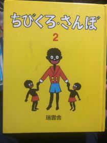 外语原版书：日语原版 光吉夏弥 儿童绘本 一本