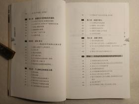 中国人的道德前景（第三版）